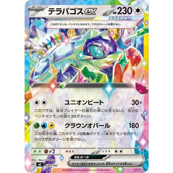 ポケモンカードゲーム ポケモンカード スタートデッキ100 バトル