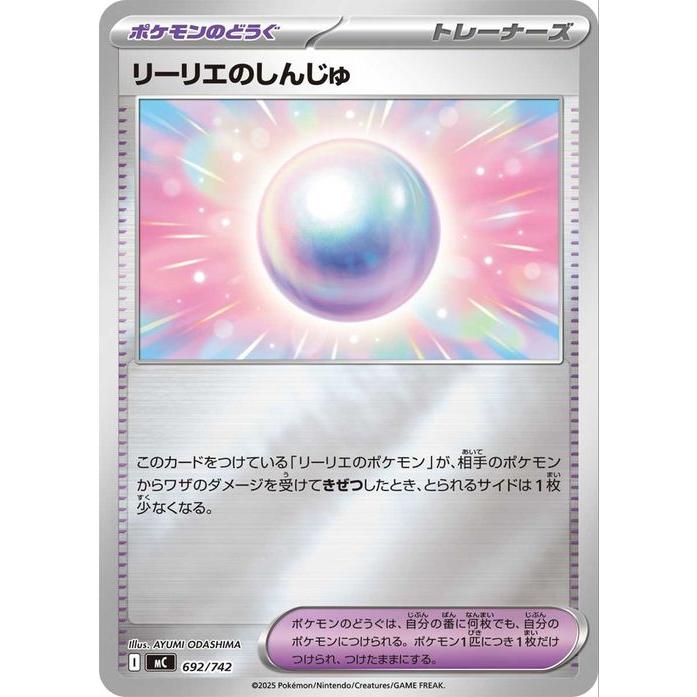 ポケモンカードゲーム ポケモンカード スタートデッキ100 バトル