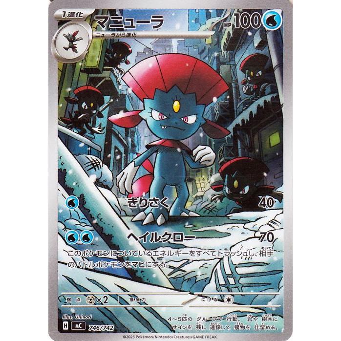 【PSA10】ポケモンカード スタートデッキ100 マニューラ AR ポケモンカードゲーム ポケモンカード スタートデッキ100 バトル