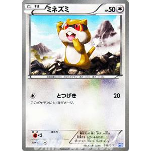 Pokemon（ポケモン） ポケモンカードゲームBW/ミネズミ/プラズマ団