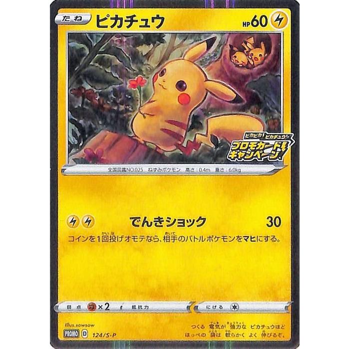 Pokemon ポケモンカードゲーム剣盾 s4 拡張パック 仰天の Pokemon ポケモンカードゲーム剣盾 s4 拡張パック 仰天の