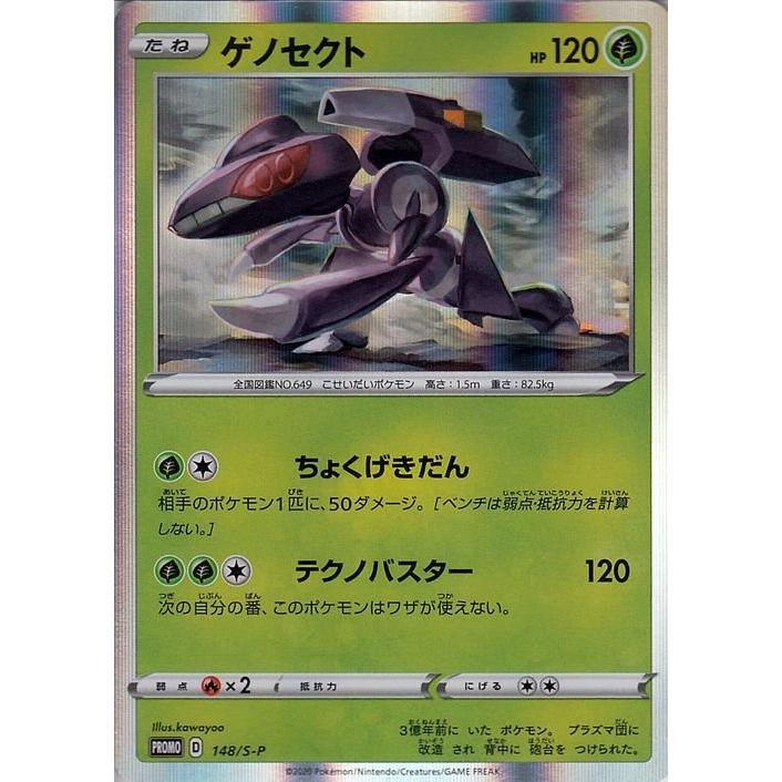 Pokemon（ポケモン） ポケモンカードゲーム剣盾 sE VMAX 対戦トリプル