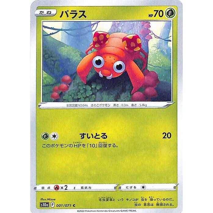 Pokemon ポケモンカード s10a 強化拡張パック ダーク