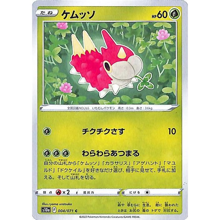 Pokemon ポケモンカード s10a 強化拡張パック ダーク Pokemon ポケモンカード s10a 強化拡張パック ダーク