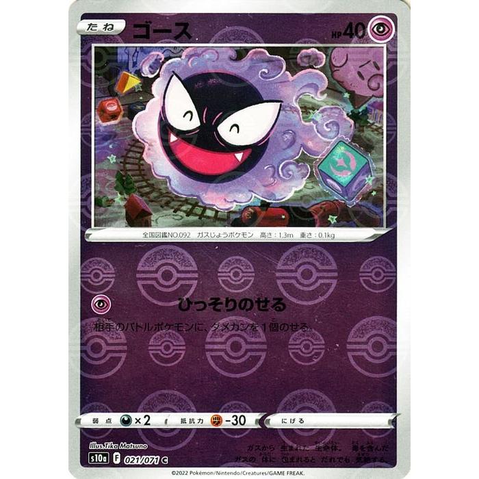 Pokemon（ポケモン） ポケモンカード s10a 強化拡張パック ダーク