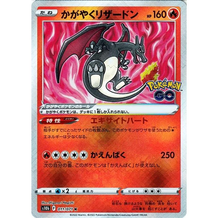 Pokemon ポケモンカードゲーム s10b 強化拡張パック GO かがやく Pokemon ポケモンカードゲーム s10b 強化拡張パック GO かがやく