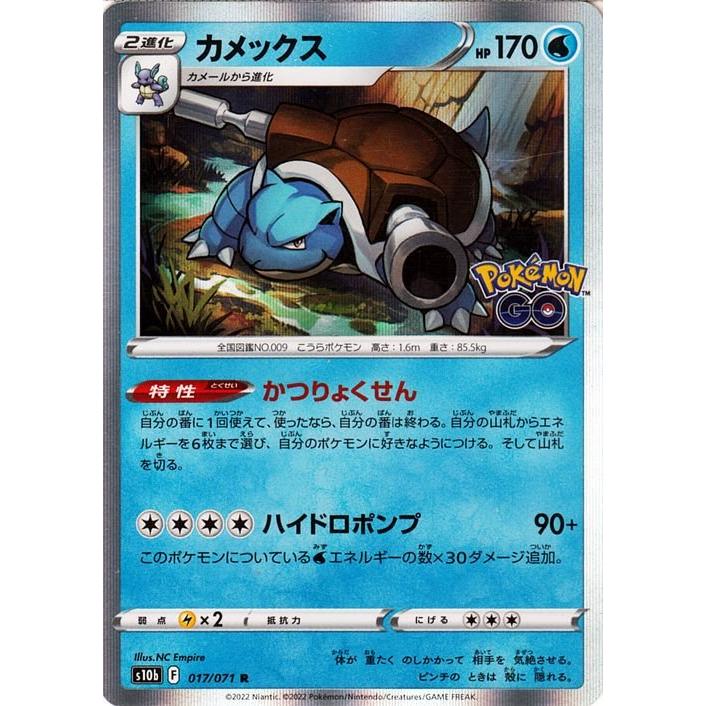 Pokemon ポケモンカードゲーム s10b 強化拡張パック GO Pokemon ポケモンカードゲーム s10b 強化拡張パック GO