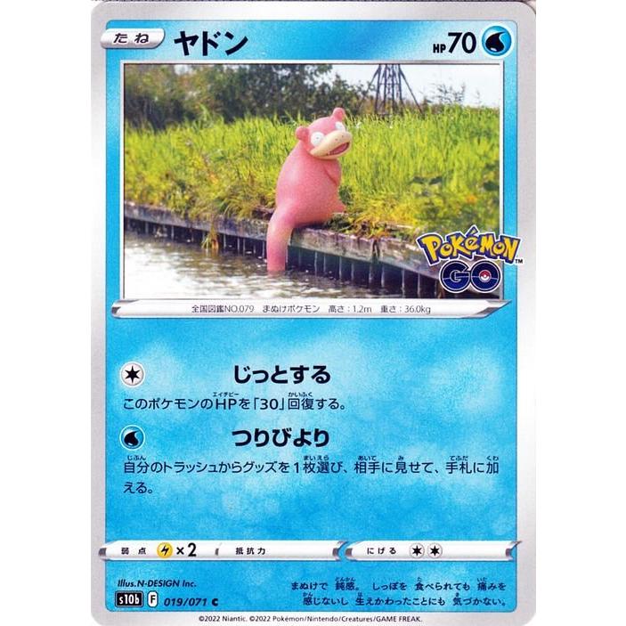 PSA10 ヤドン ポケモンGO ポケモン ポケカ Pokemon（ポケモン） ポケモンカードゲーム s10b 強化拡張パック