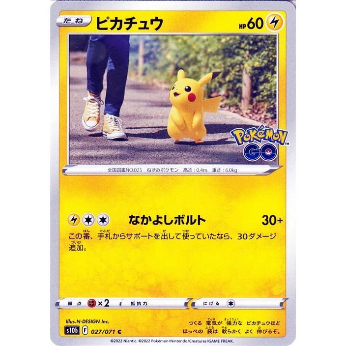 Pokemon ポケモンカードゲーム s10b 強化拡張パック GO Pokemon ポケモンカードゲーム s10b 強化拡張パック GO