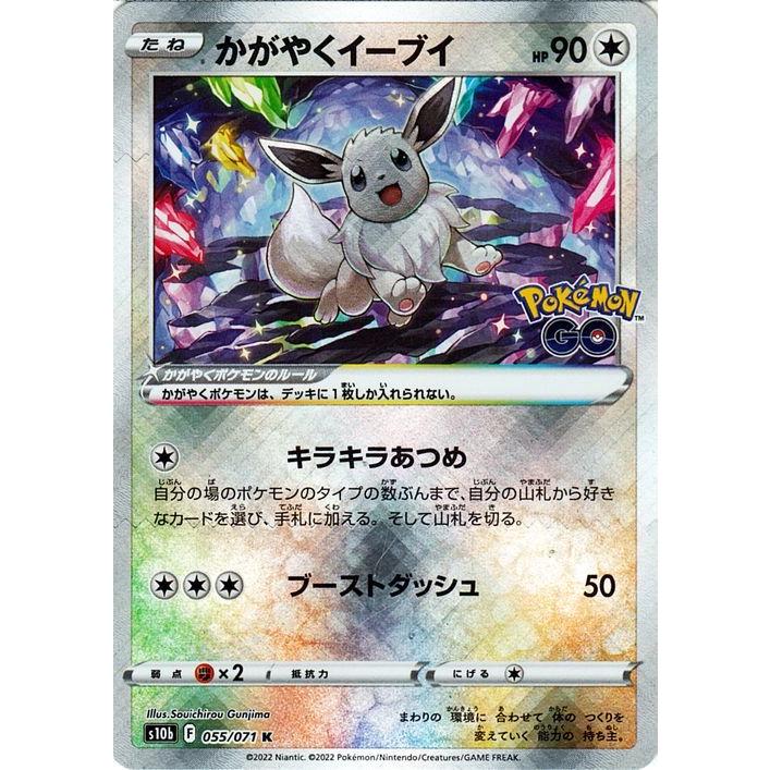 Pokemon（ポケモン） ポケモンカードゲーム s10b 強化拡張パック
