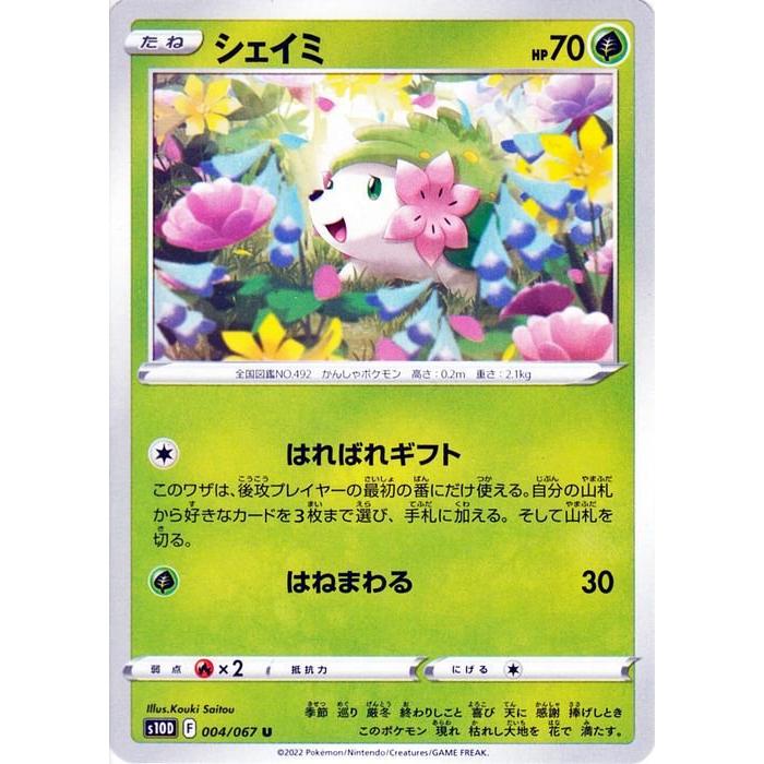 Pokemon ポケモンカードゲーム剣盾 s10D 拡張パック タイム Pokemon ポケモンカードゲーム剣盾 s10D 拡張パック タイム
