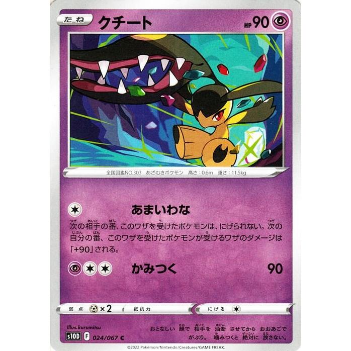 Pokemon ポケモンカードゲーム剣盾 s10D 拡張パック タイム Pokemon ポケモンカードゲーム剣盾 s10D 拡張パック タイム