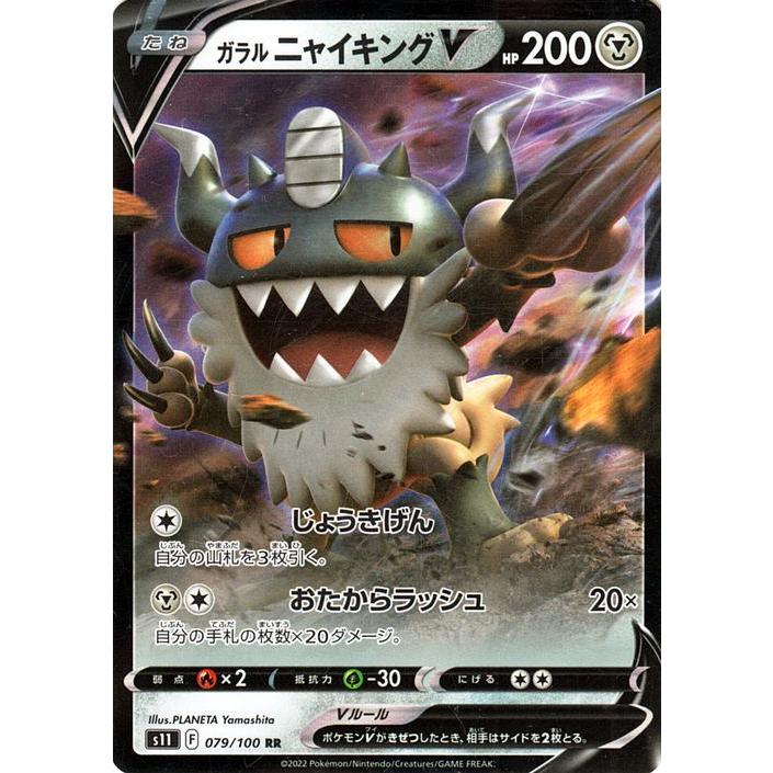 Pokemon ポケモンカードゲーム ソード&シールド s11 拡張パック Pokemon ポケモンカードゲーム ソード&シールド s11 拡張パック