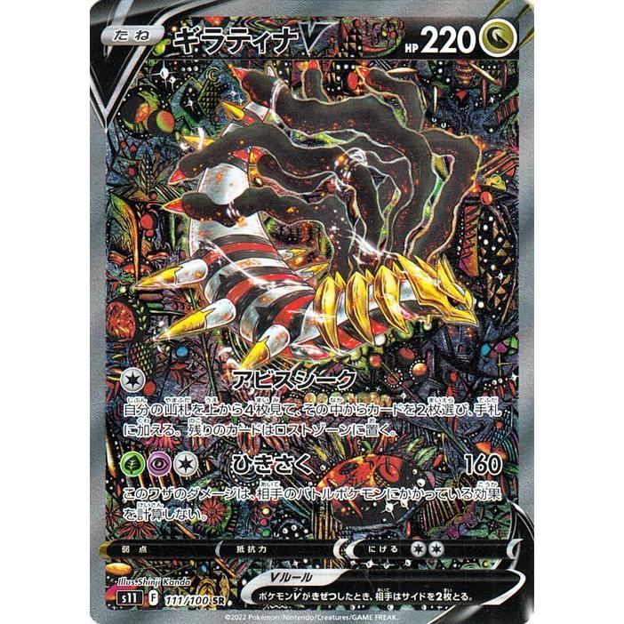 Pokemon ポケモンカードゲーム ソード&シールド s11 拡張パック Pokemon ポケモンカードゲーム ソード&シールド s11 拡張パック