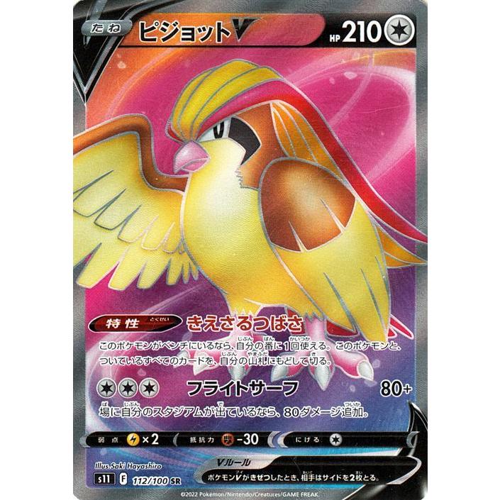 Pokemon（ポケモン） ポケモンカードゲーム ソード&シールド s11 拡張