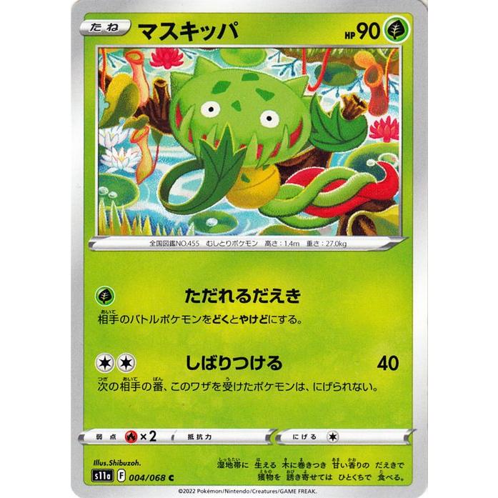 ポケモンカード S11a 強化拡張パック 白熱のアルカナ マスキッパ C 004 068 ポケカ 草 たねポケモン Pms11a 004 C トレードラボジャパン 通販 Yahoo ショッピング