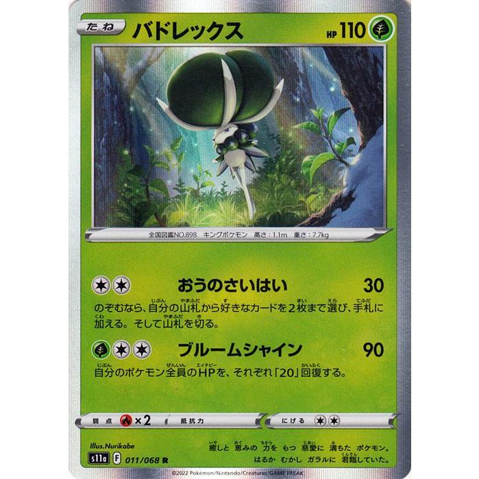 Pokemon ポケモンカード s11a 強化拡張パック 白熱のアルカナ Pokemon ポケモンカード s11a 強化拡張パック 白熱のアルカナ