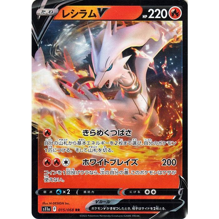 Pokemon（ポケモン） ポケモンカード s11a 強化拡張パック 白熱の