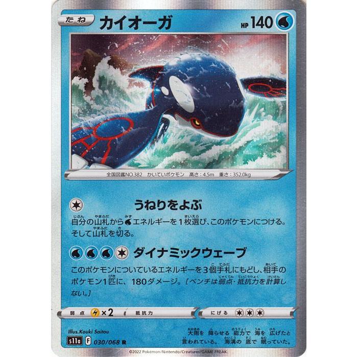 Pokemon ポケモンカード s11a 強化拡張パック 白熱のアルカナ Pokemon ポケモンカード s11a 強化拡張パック 白熱のアルカナ