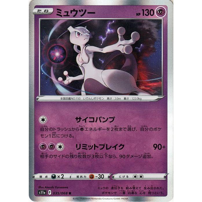 POKÉMON CARD GAME s11a 035/068 R Mewtwo