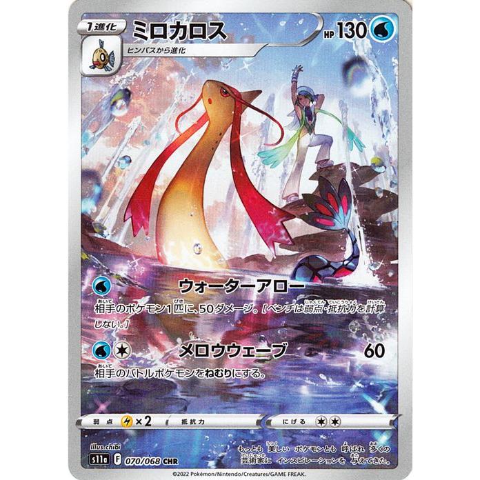 Pokemon（ポケモン） ポケモンカード s11a 強化拡張パック 白熱の 