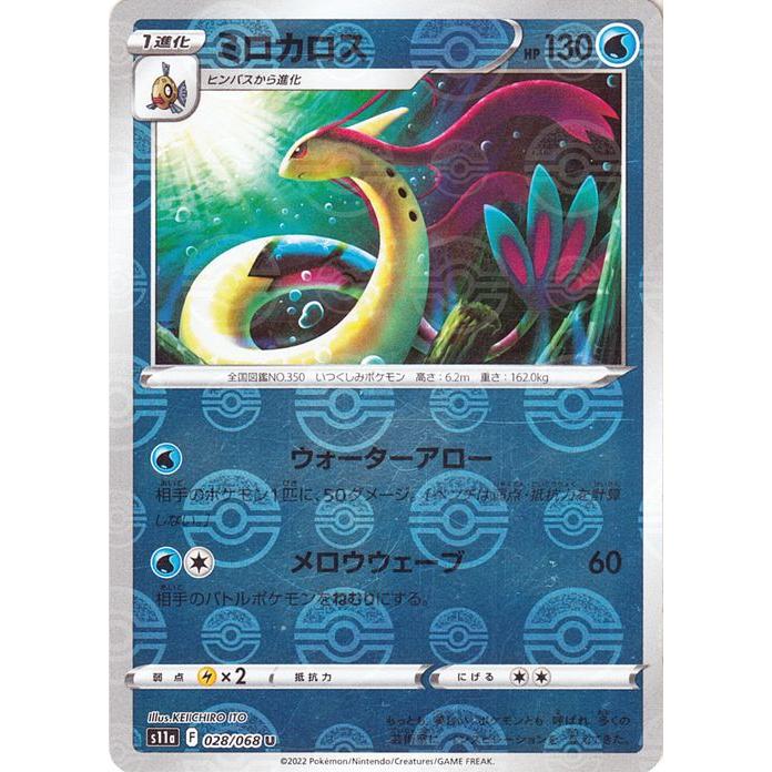 Pokemon（ポケモン） ポケモンカード s11a 強化拡張パック 白熱の 