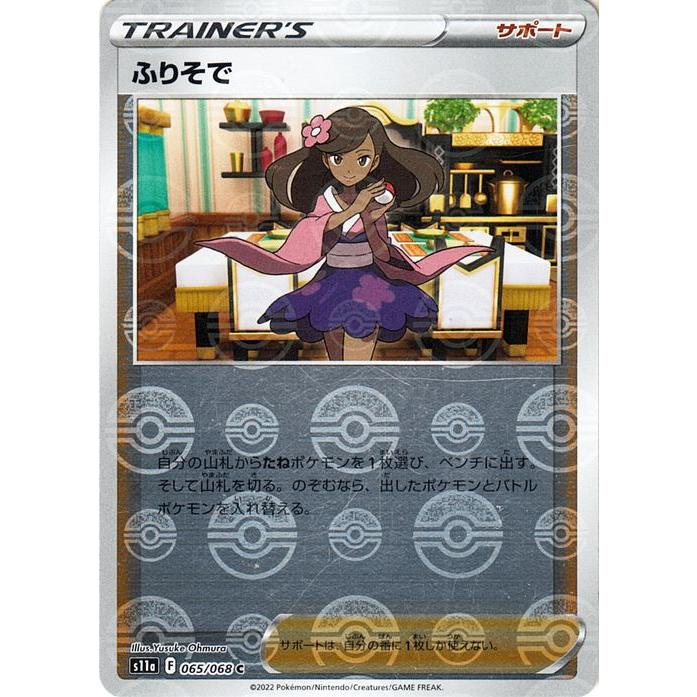 Pokemon（ポケモン） ポケモンカード s11a 強化拡張パック 白熱の 