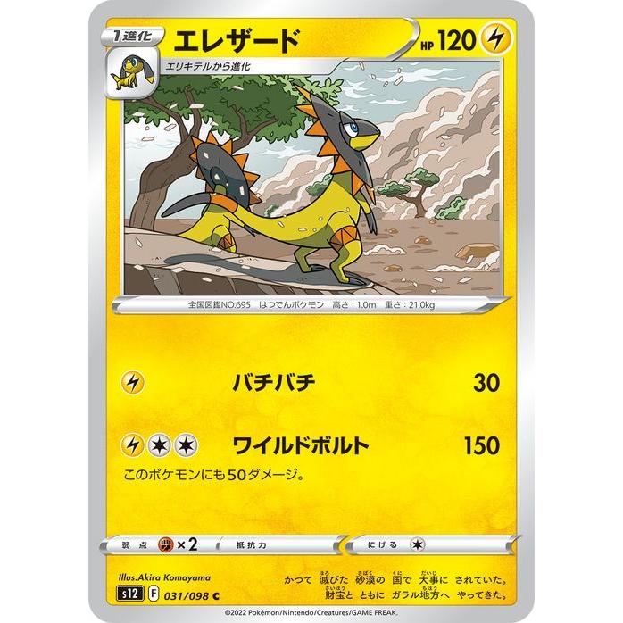 Pokemon ポケモンカード パラダイムトリガー ソード&シールド Pokemon ポケモンカード パラダイムトリガー ソード&シールド