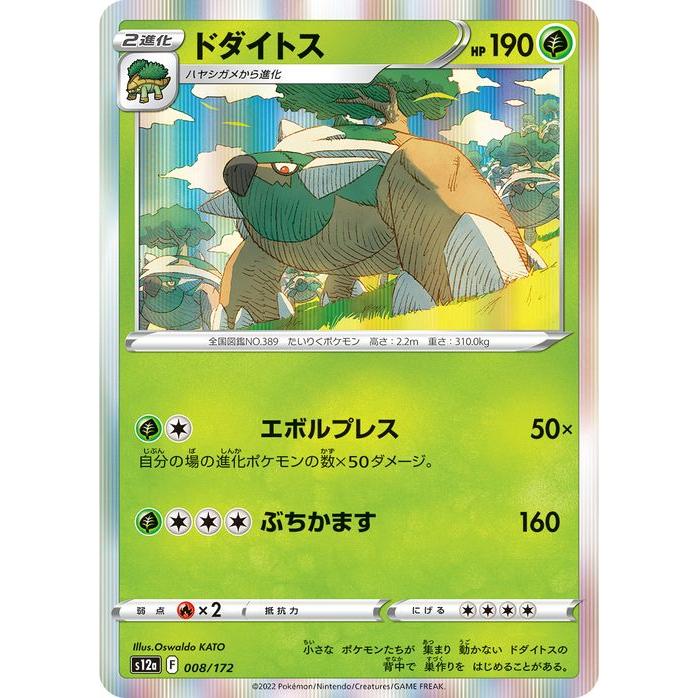 ポケモンカードゲーム ポケモンカード s12a ハイクラスパック VSTAR