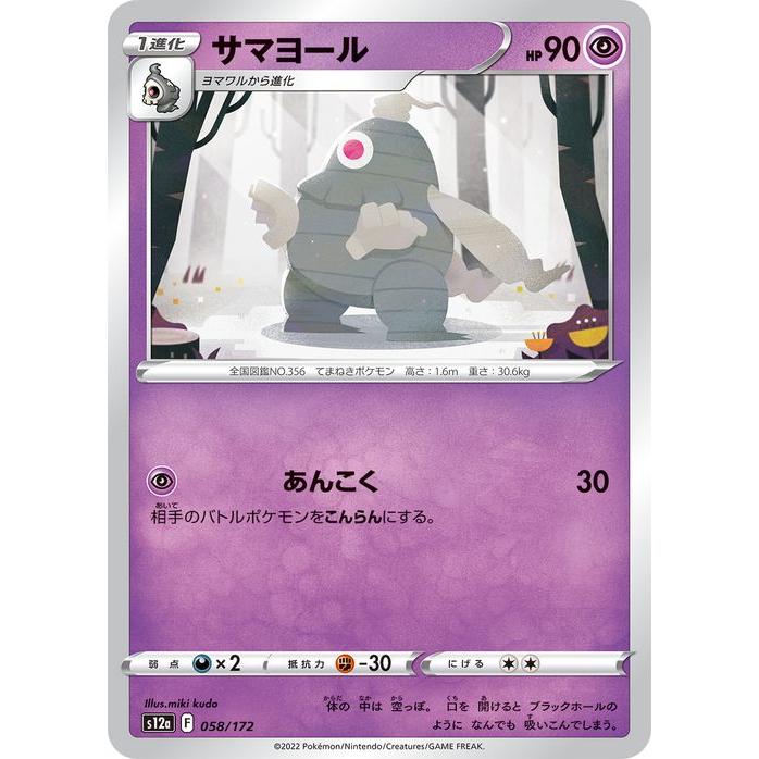 ポケモンカードゲーム ポケモンカード s12a ハイクラスパック VSTAR