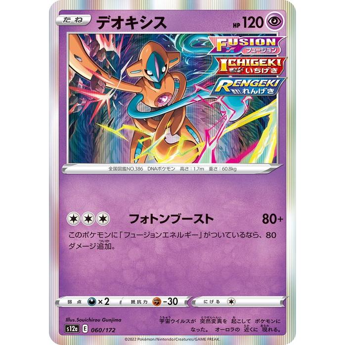 ポケモンカードゲーム ポケモンカード s12a ハイクラスパック ポケモンカードゲーム ポケモンカード s12a ハイクラスパック