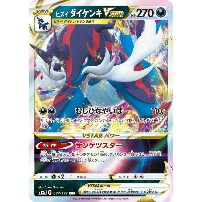 ポケモンカードゲーム ポケモンカード s12a ハイクラスパック ポケモンカードゲーム ポケモンカード s12a ハイクラスパック
