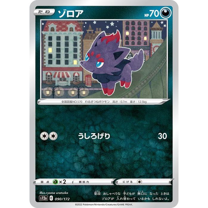 ポケモンカードゲーム ポケモンカード s12a ハイクラスパック VSTAR
