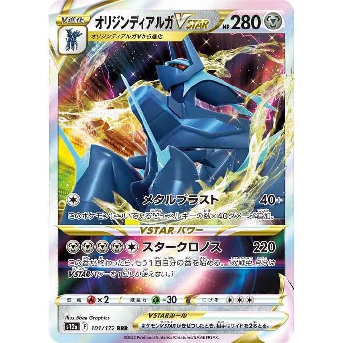 ポケモンカードゲーム ポケモンカード s12a ハイクラスパック ポケモンカードゲーム ポケモンカード s12a ハイクラスパック