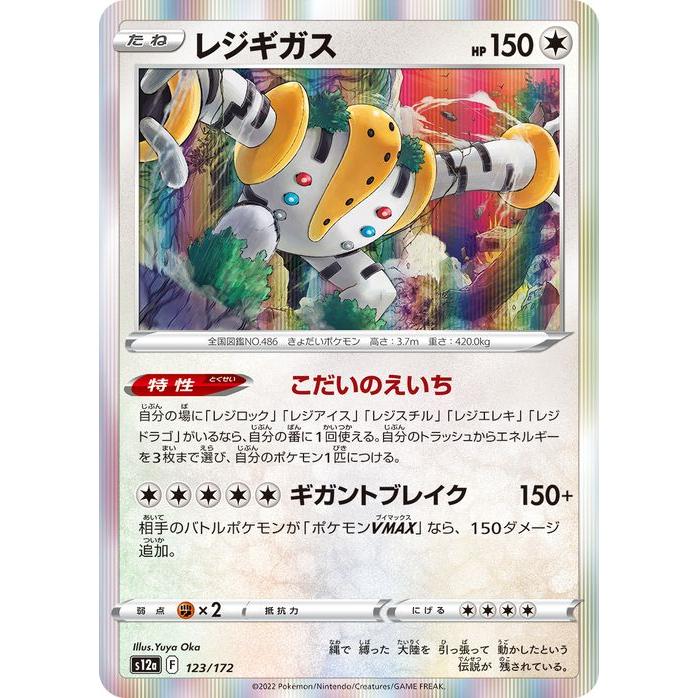 ポケモンカードゲーム ポケモンカード s12a ハイクラスパック ポケモンカードゲーム ポケモンカード s12a ハイクラスパック