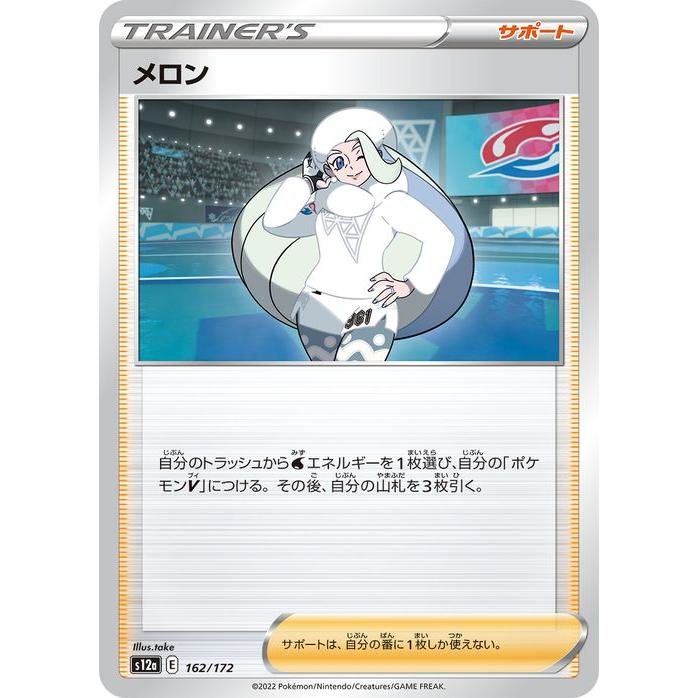ポケモンカードゲーム ポケモンカード s12a ハイクラスパック VSTAR
