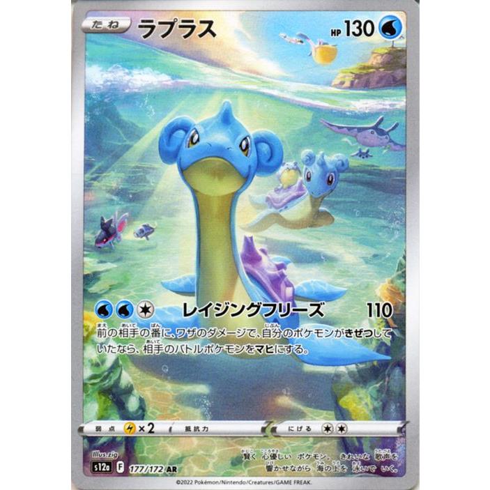 ポケモンカードゲーム ポケモンカード s12a ハイクラスパック ポケモンカードゲーム ポケモンカード s12a ハイクラスパック