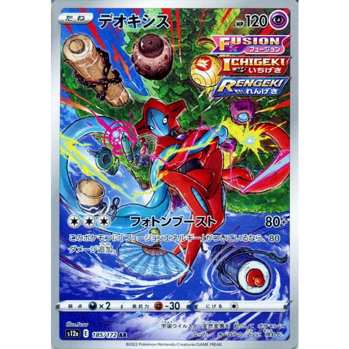 ポケモンカードゲーム ポケモンカード s12a ハイクラスパック ポケモンカードゲーム ポケモンカード s12a ハイクラスパック
