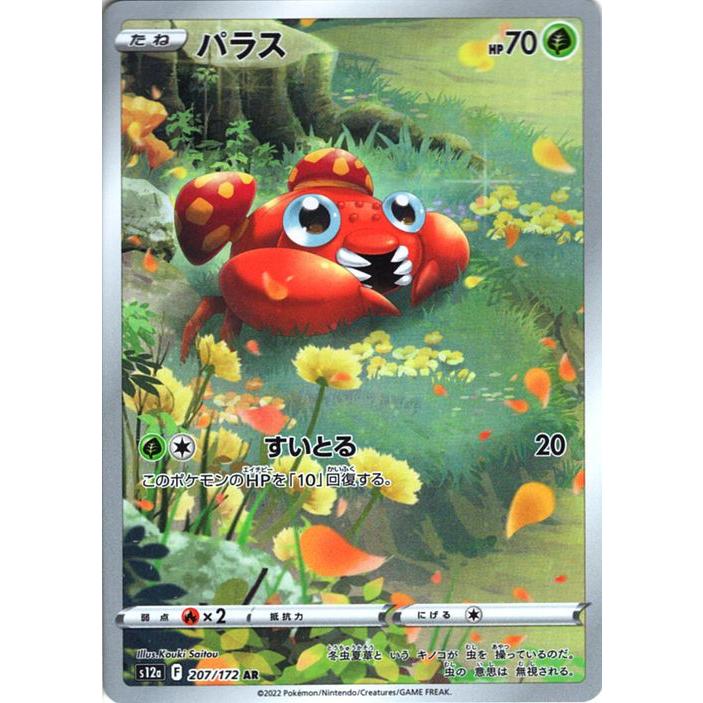 ポケモンカードユニバース70パック