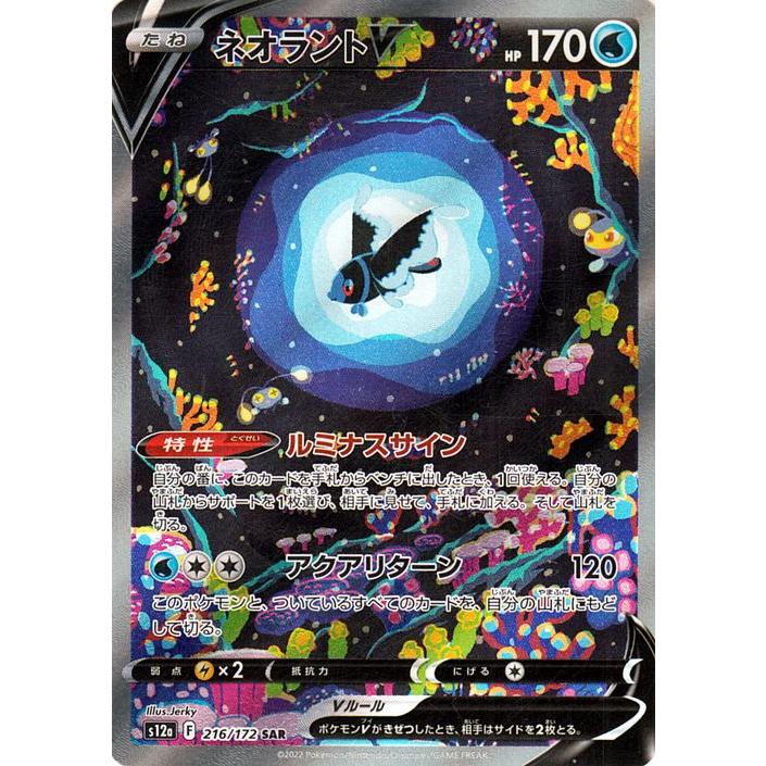 ポケモンカードゲーム ポケモンカード s12a ハイクラスパック VSTAR