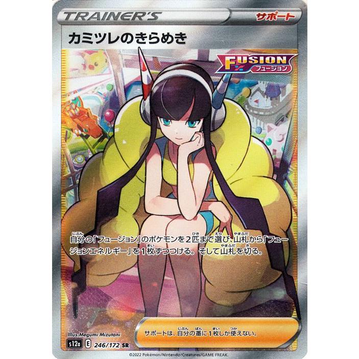 ポケモンカードゲーム ポケモンカード s12a ハイクラスパック ポケモンカードゲーム ポケモンカード s12a ハイクラスパック