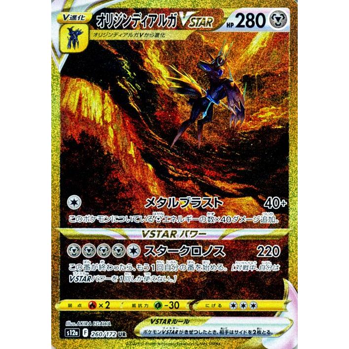 ポケモンカードゲーム ポケモンカード s12a ハイクラスパック ポケモンカードゲーム ポケモンカード s12a ハイクラスパック