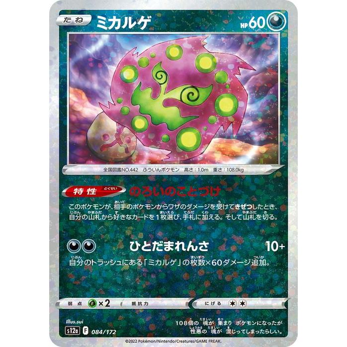 ポケモンカードゲーム ポケモンカード s12a ハイクラスパック VSTAR
