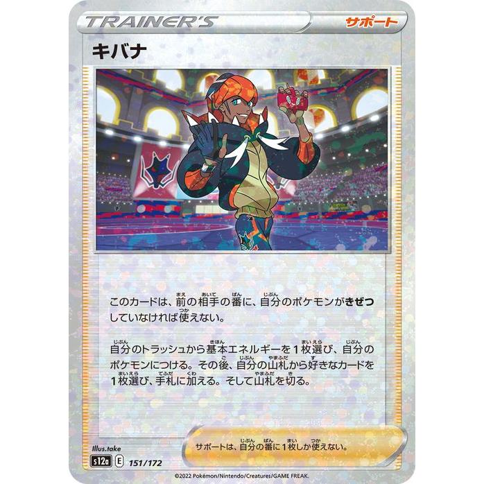 ポケモンカードゲーム ポケモンカード s12a ハイクラスパック VSTAR