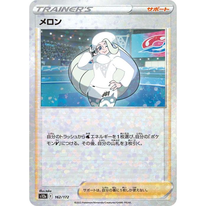 ポケモンカードゲーム ポケモンカード s12a ハイクラスパック VSTAR