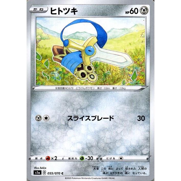 Pokemon（ポケモン） ポケモンカードゲーム剣盾 s1a 強化拡張パック