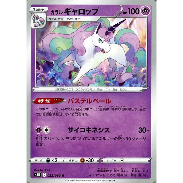 Pokemon ポケモンカードゲーム剣盾 s1H シールド ガラル Pokemon ポケモンカードゲーム剣盾 s1H シールド ガラル