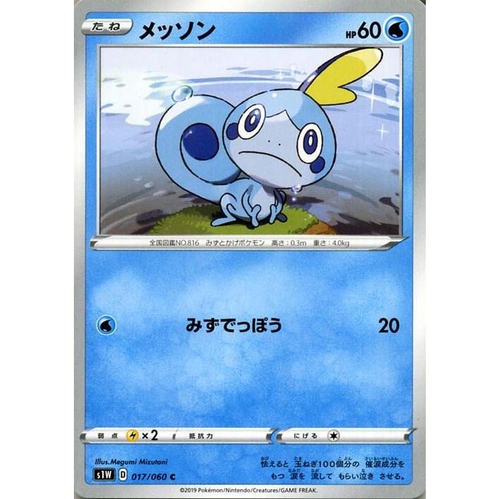 Pokemon（ポケモン） ポケモンカードゲーム剣盾 s1W ソード メッソン C