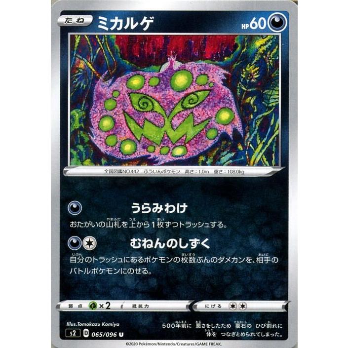 Pokemon ポケモンカードゲーム剣盾 s2 拡張パック ソード Pokemon ポケモンカードゲーム剣盾 s2 拡張パック ソード