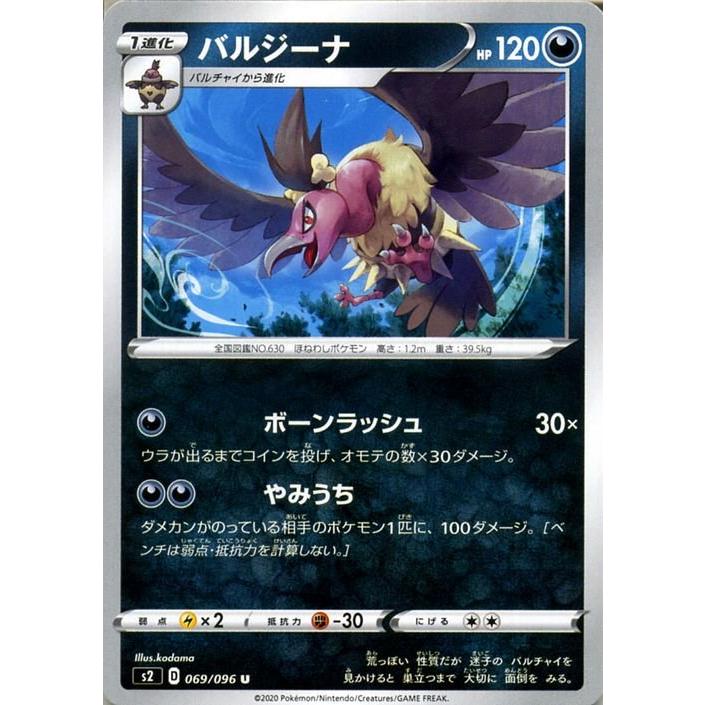 Pokemon（ポケモン） ポケモンカードゲーム剣盾 s2 拡張パック ソード